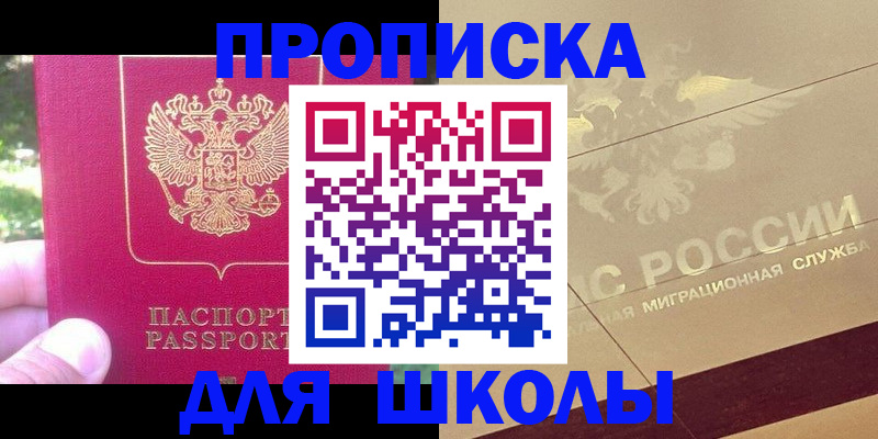 временная регистрация законно в Собинке